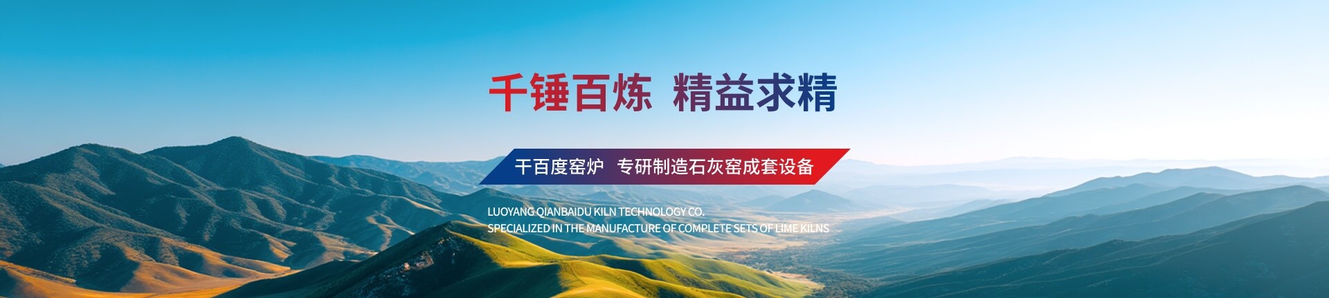 石灰窯設(shè)備